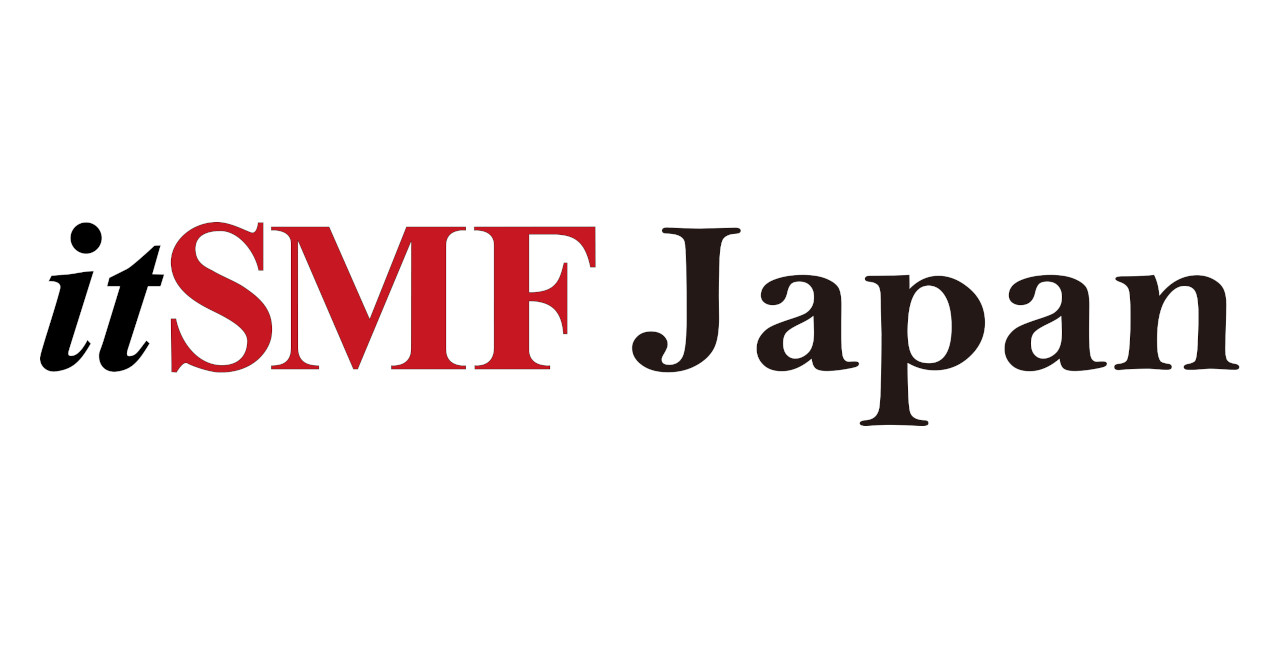 特定非営利活動法人 itSMF Japan
