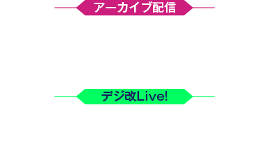 2024年12月10日(火)~2025年1月10日(金)