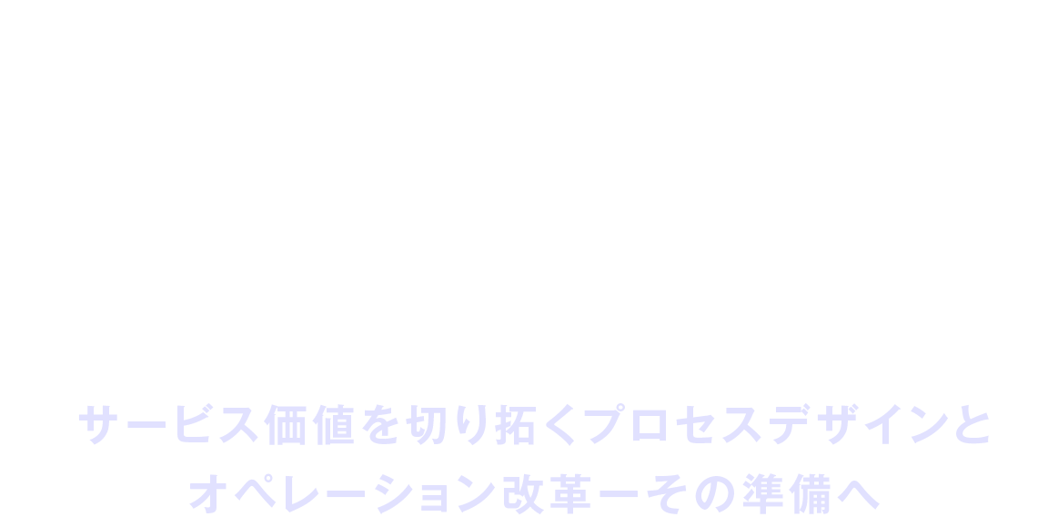 第20回 デジタル業務改革/BPMフォーラム 2025