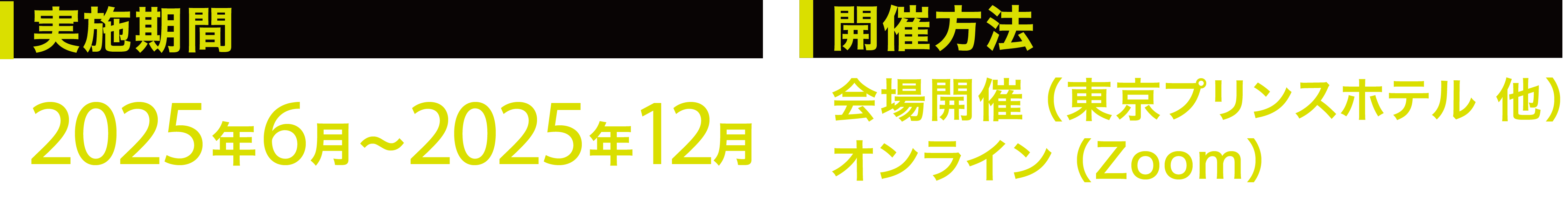 日時