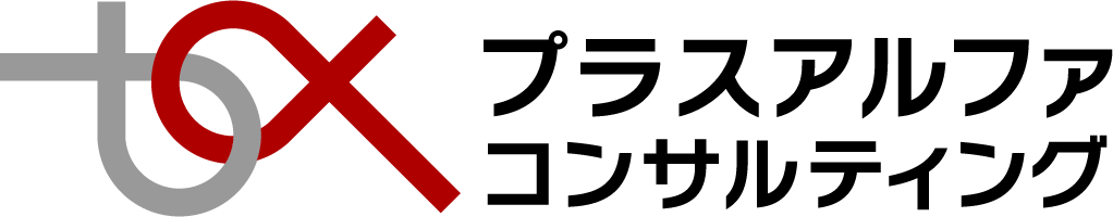 株式会社プラスアルファ・コンサルティング