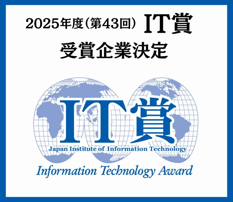 2025年度IT賞スライダー用